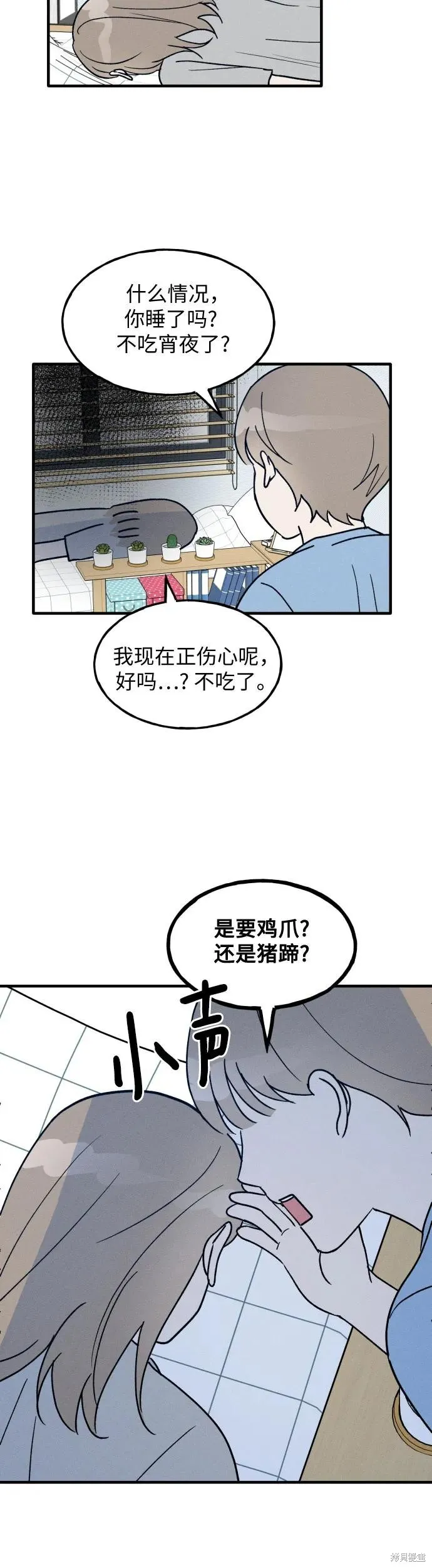 第28话 第23页