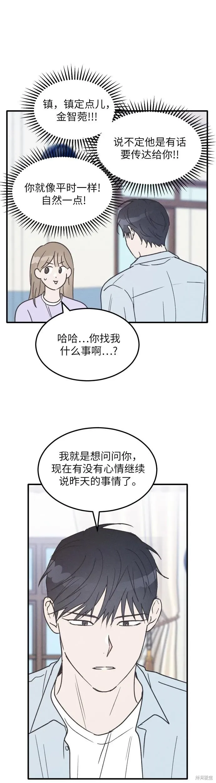 第28话 第39页