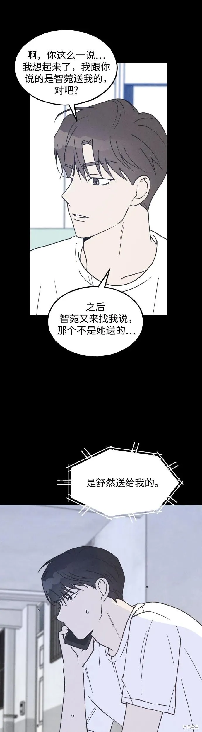 第29话 第7页