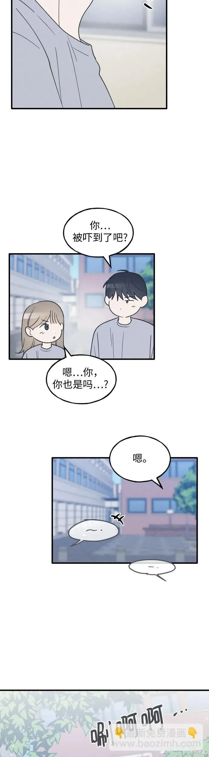 第36话 第14页