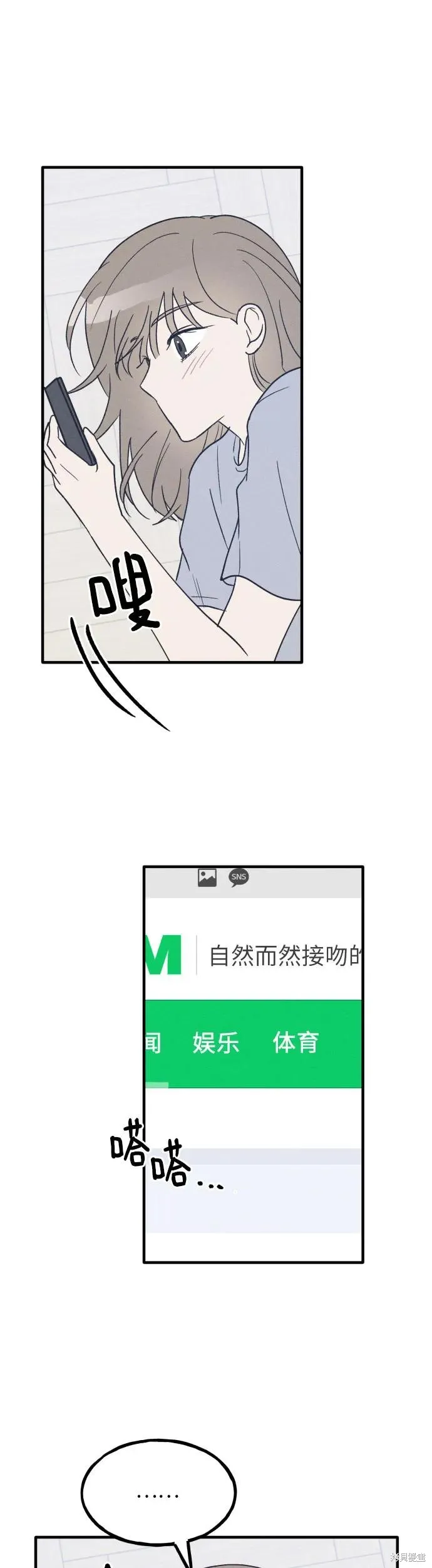 第36话 第28页