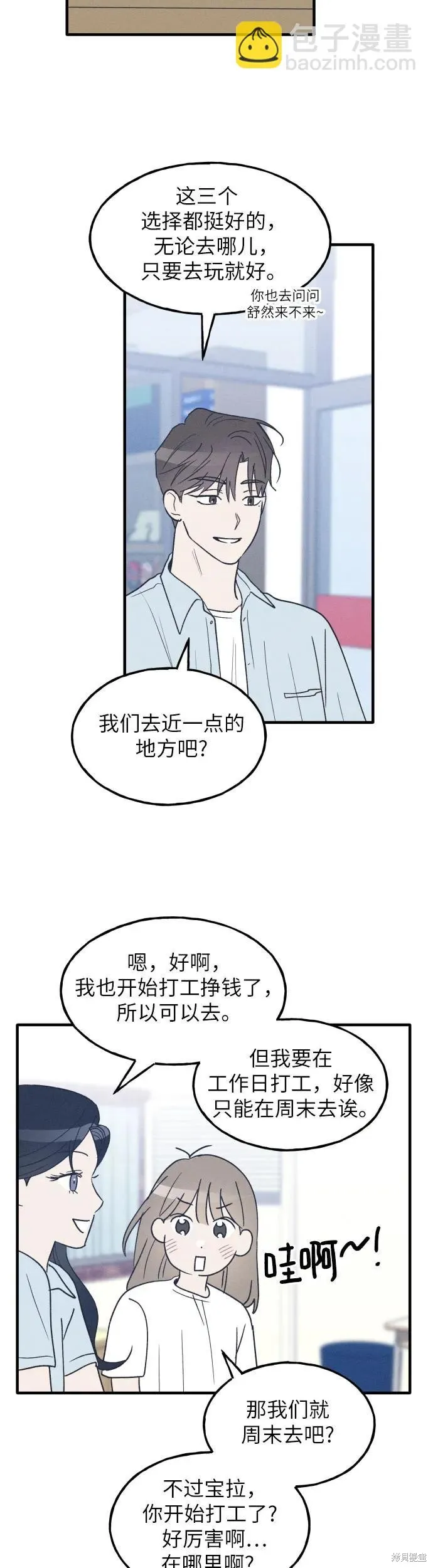 第36话 第31页
