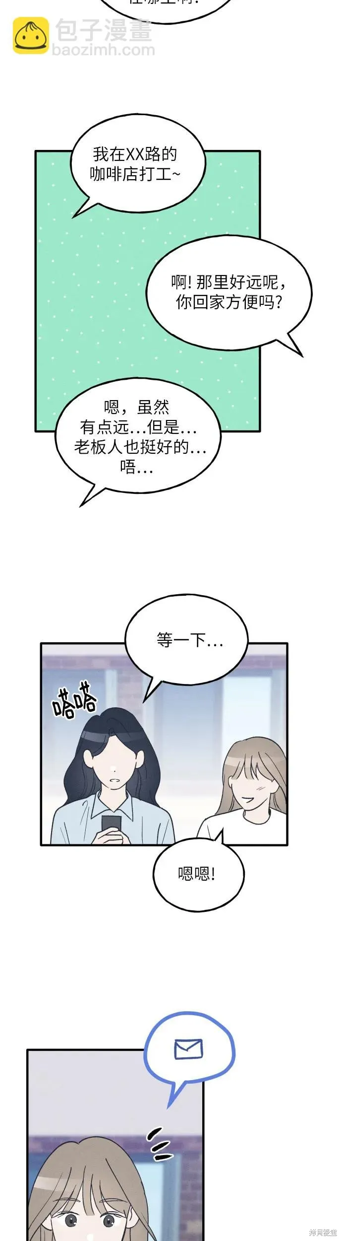 第36话 第32页