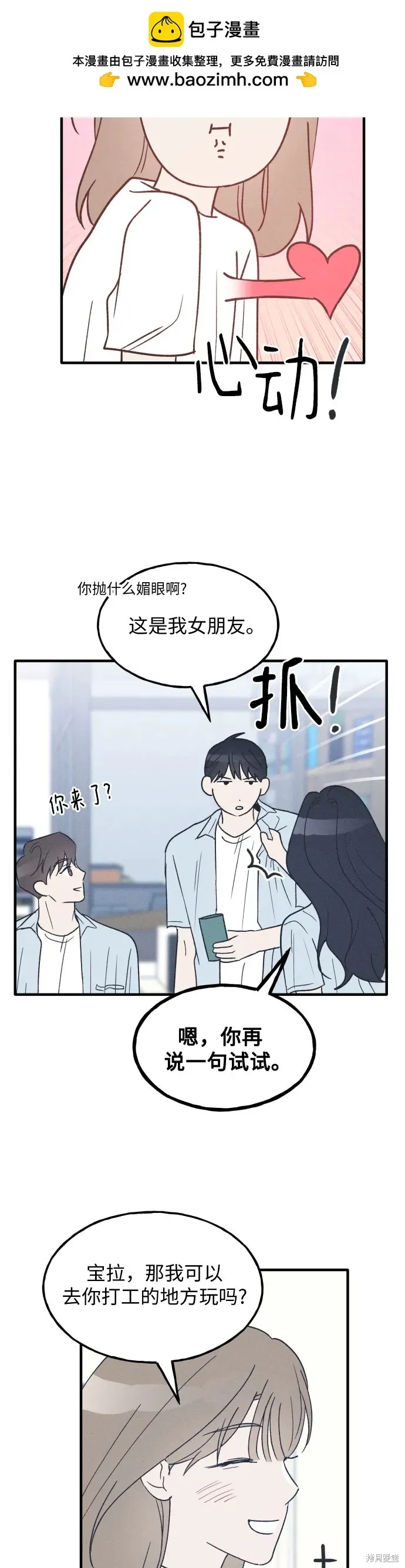 第36话 第35页
