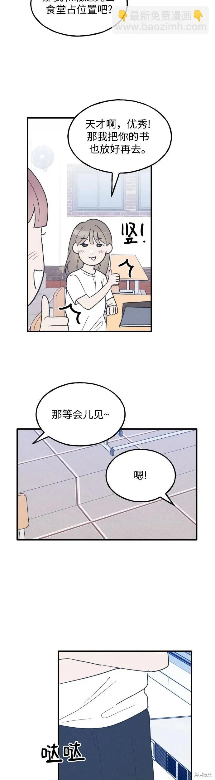 第36话 第40页