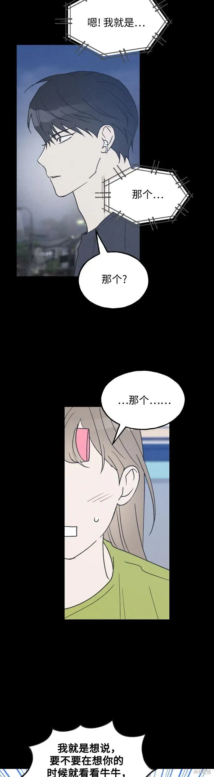 第34话 第12页