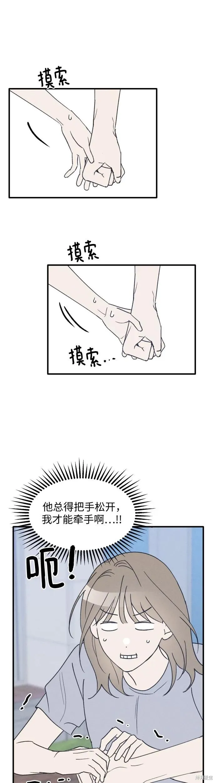 第35话 第20页