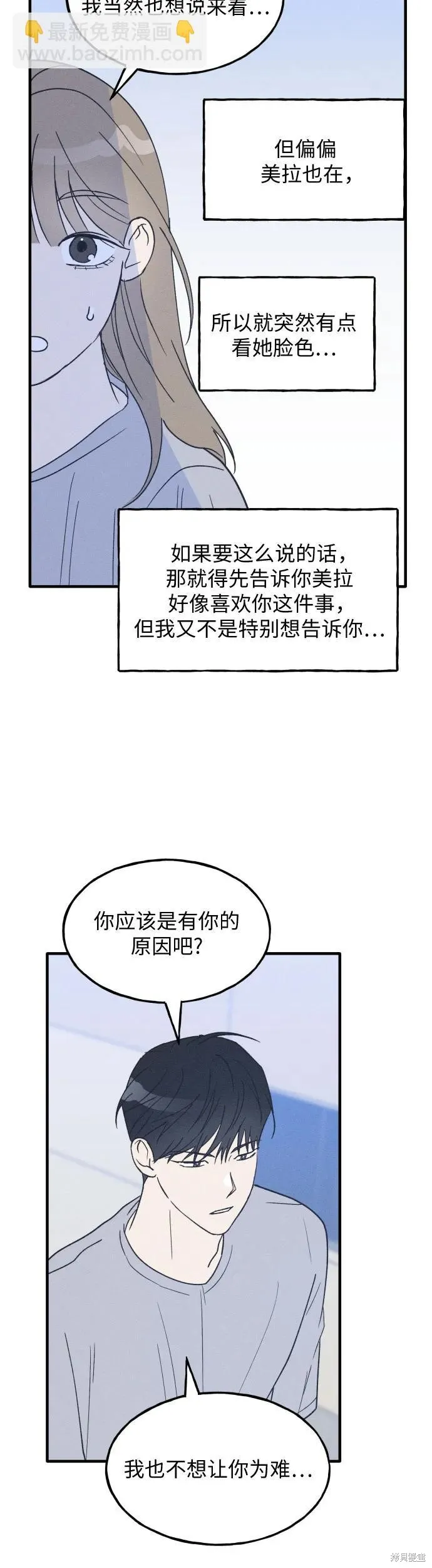 第35话 第23页