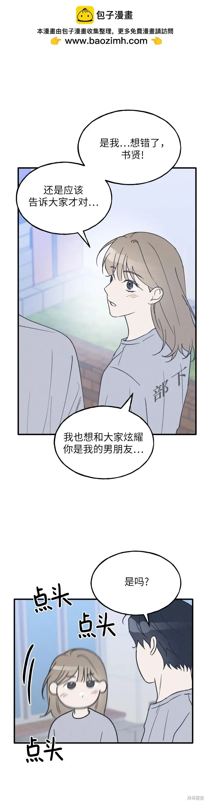 第35话 第27页