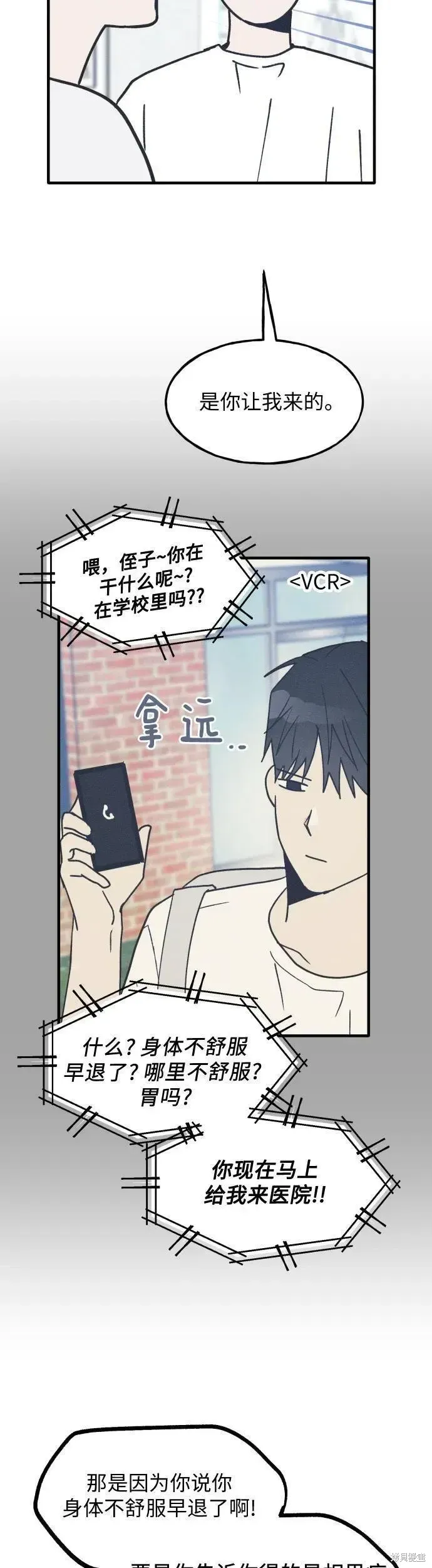 第18话 第10页