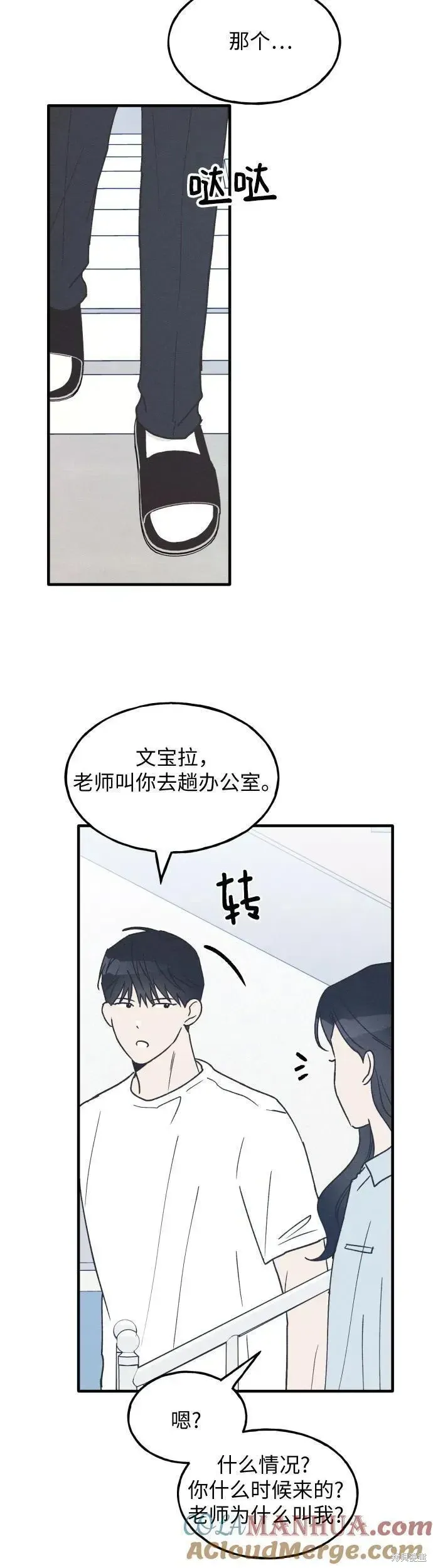 第20话 第28页