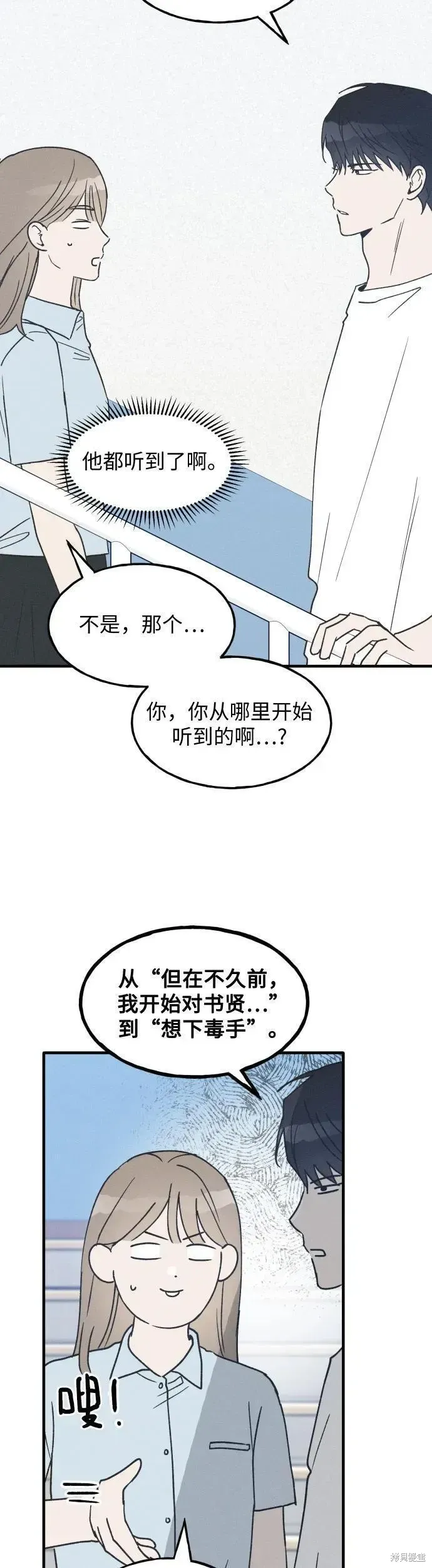 第20话 第32页