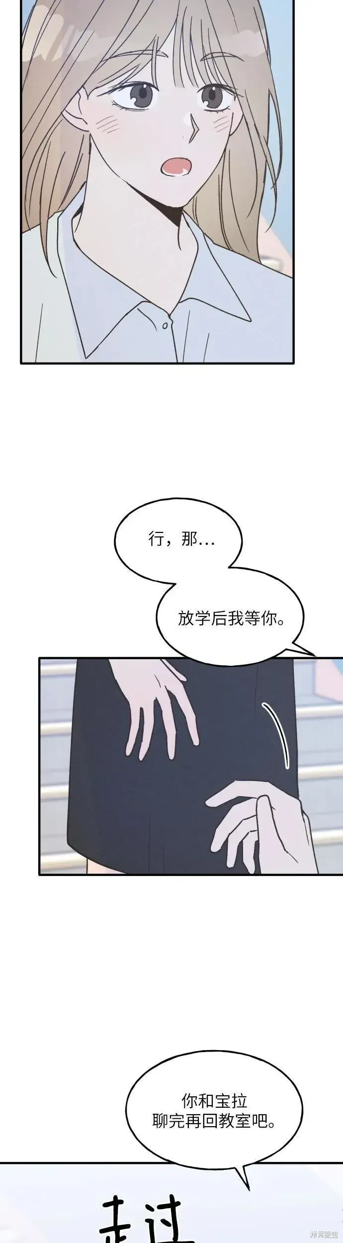 第20话 第38页