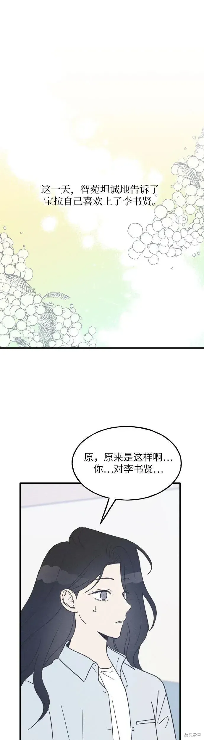 第20话 第42页
