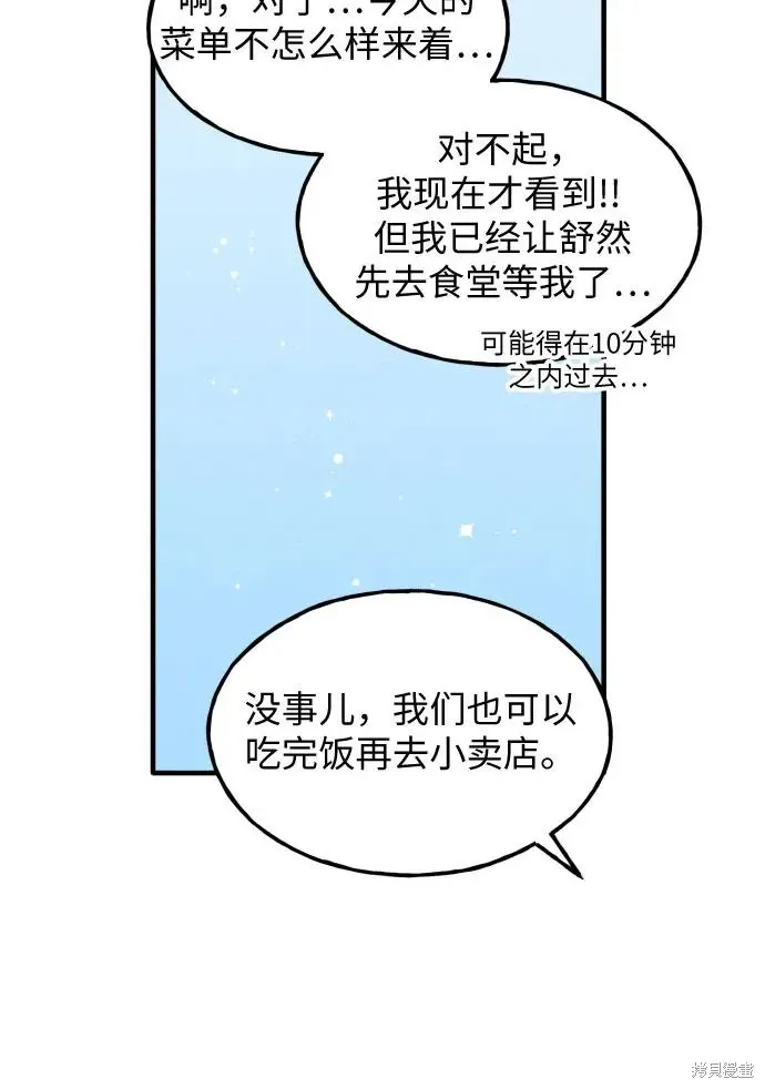 第37话 第7页