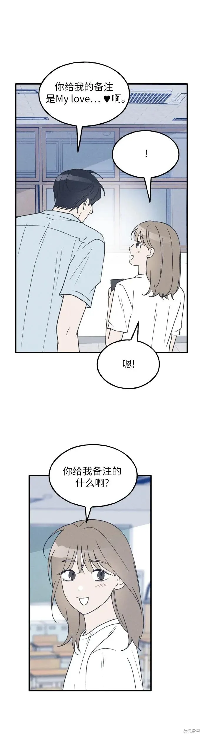 第37话 第8页