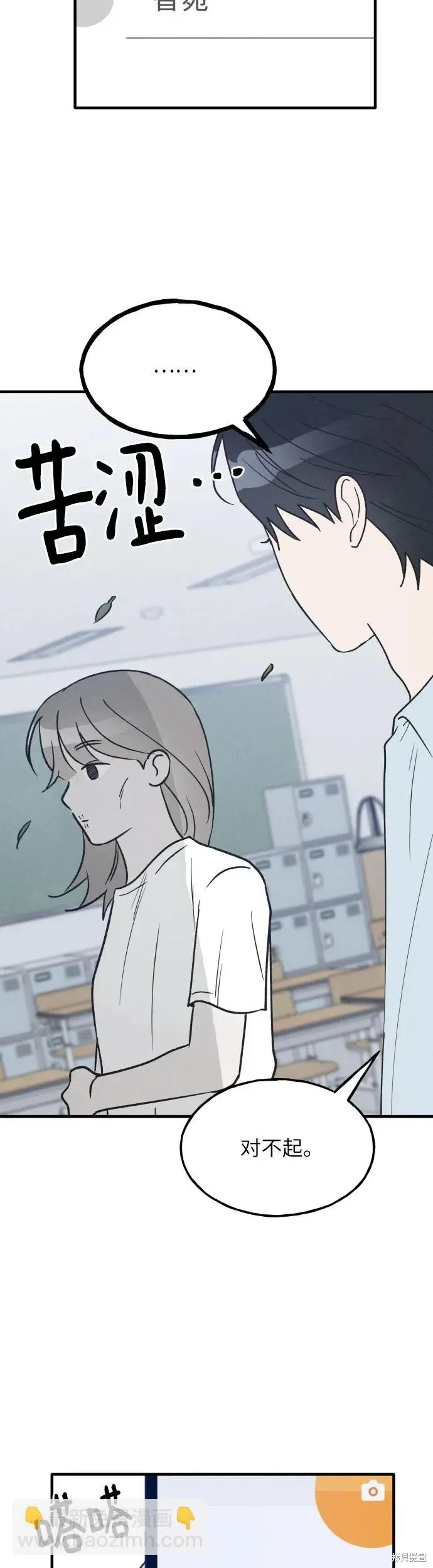 第37话 第10页