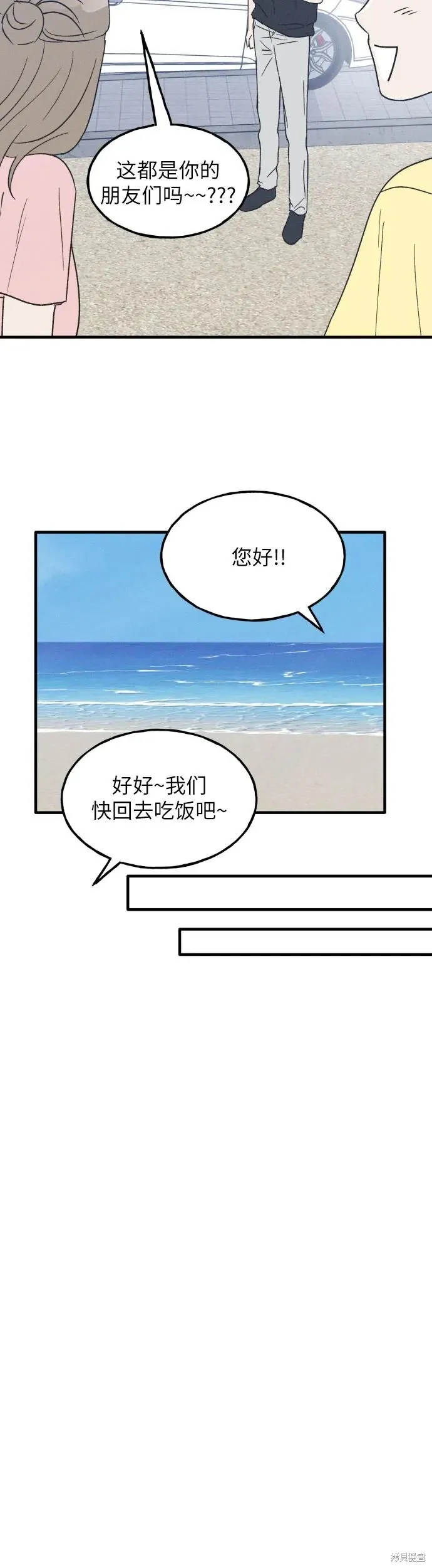 第38话 第4页