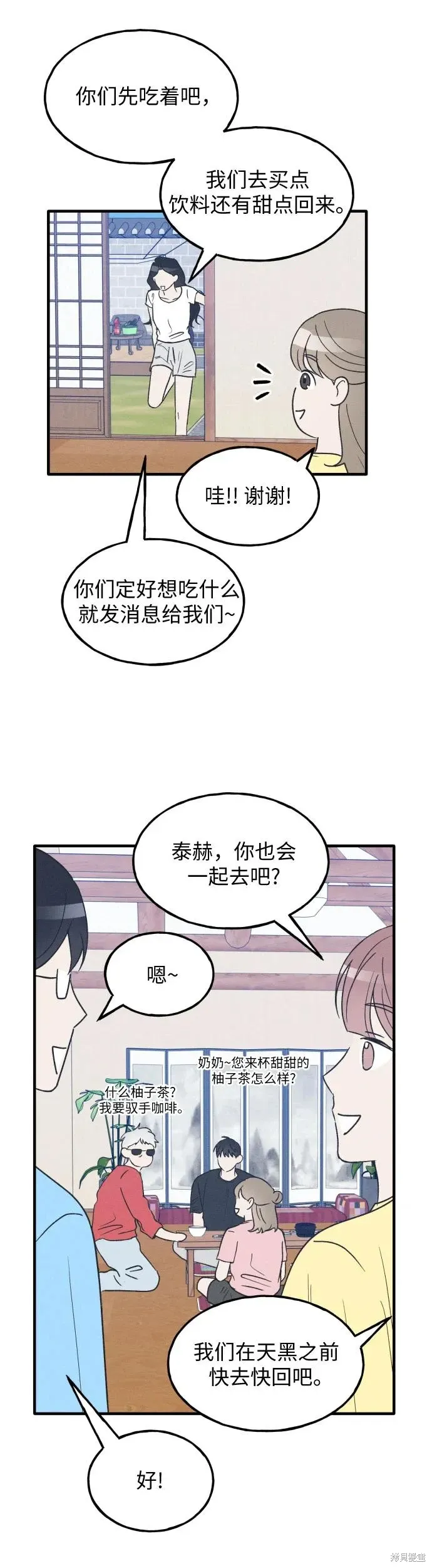 第38话 第7页