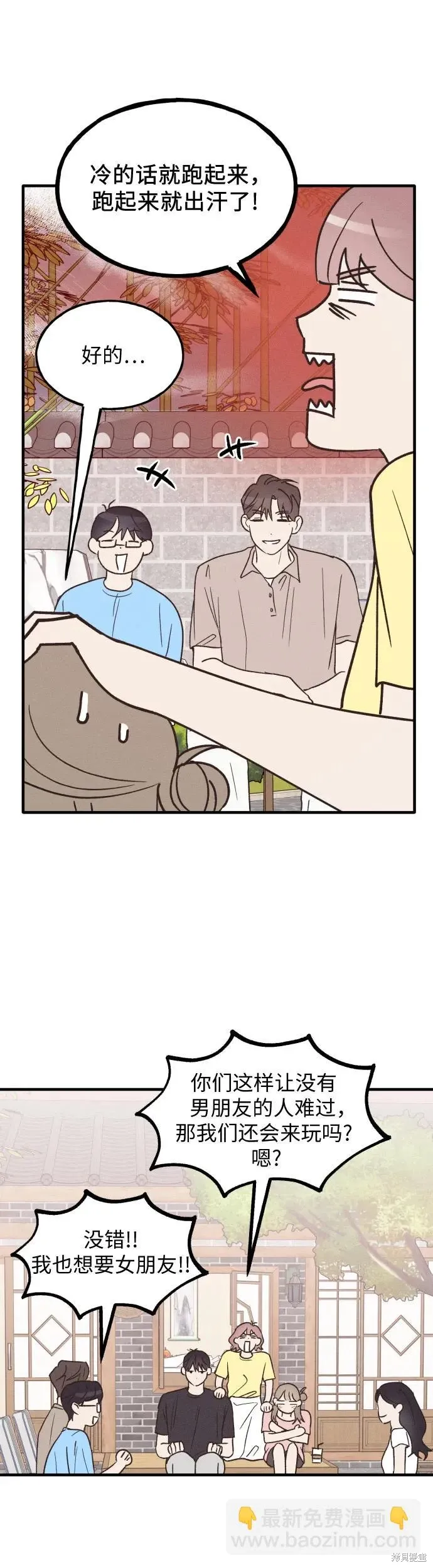 第38话 第12页