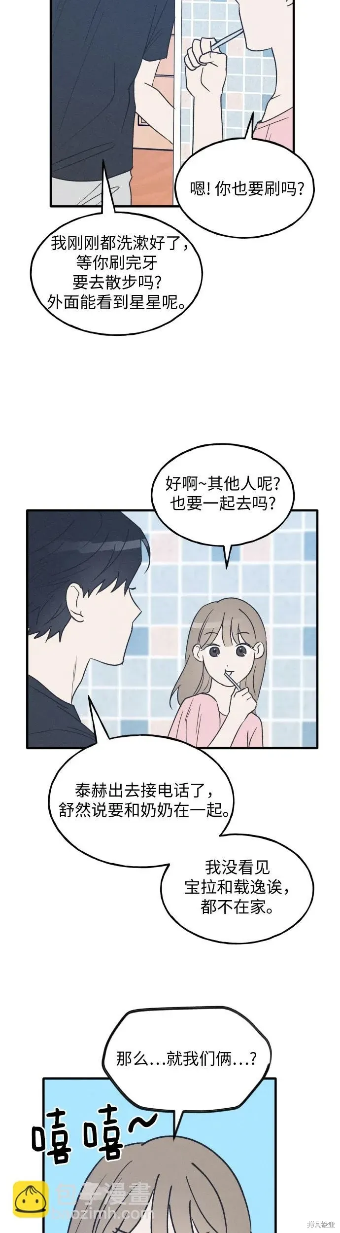 第38话 第26页