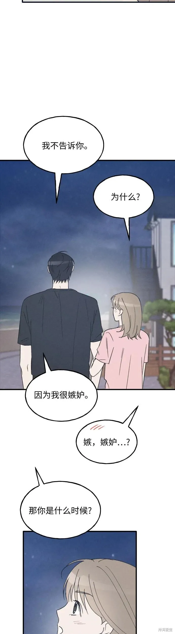 第38话 第36页