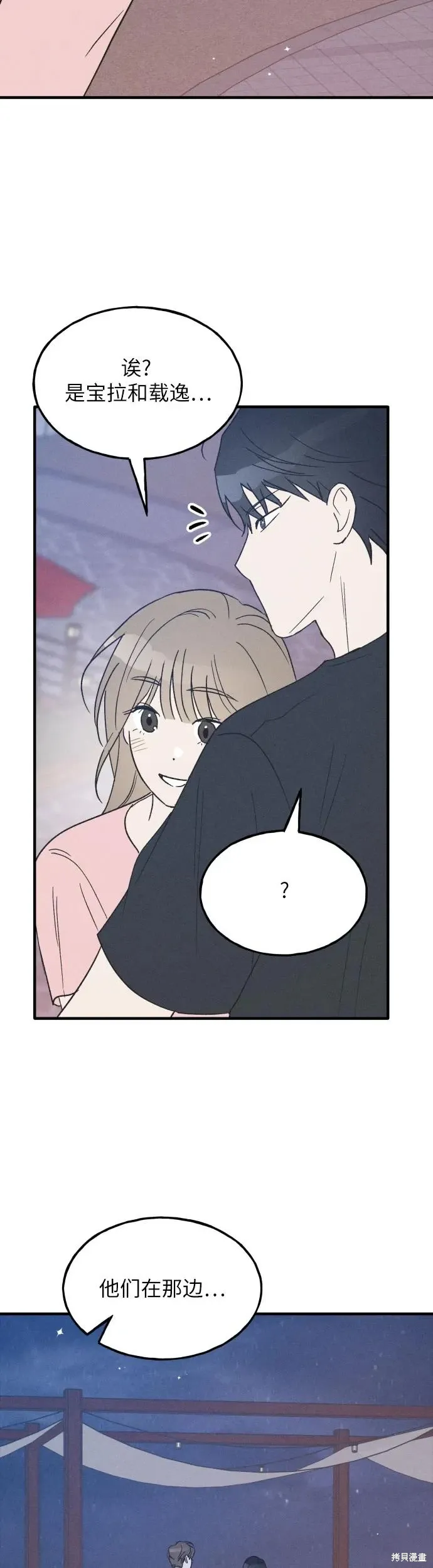 第38话 第45页