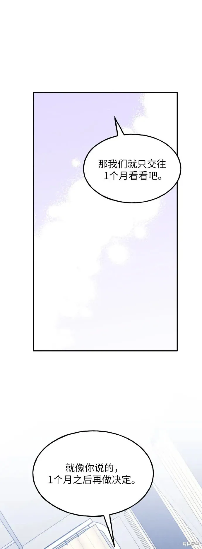 第43话 第2页