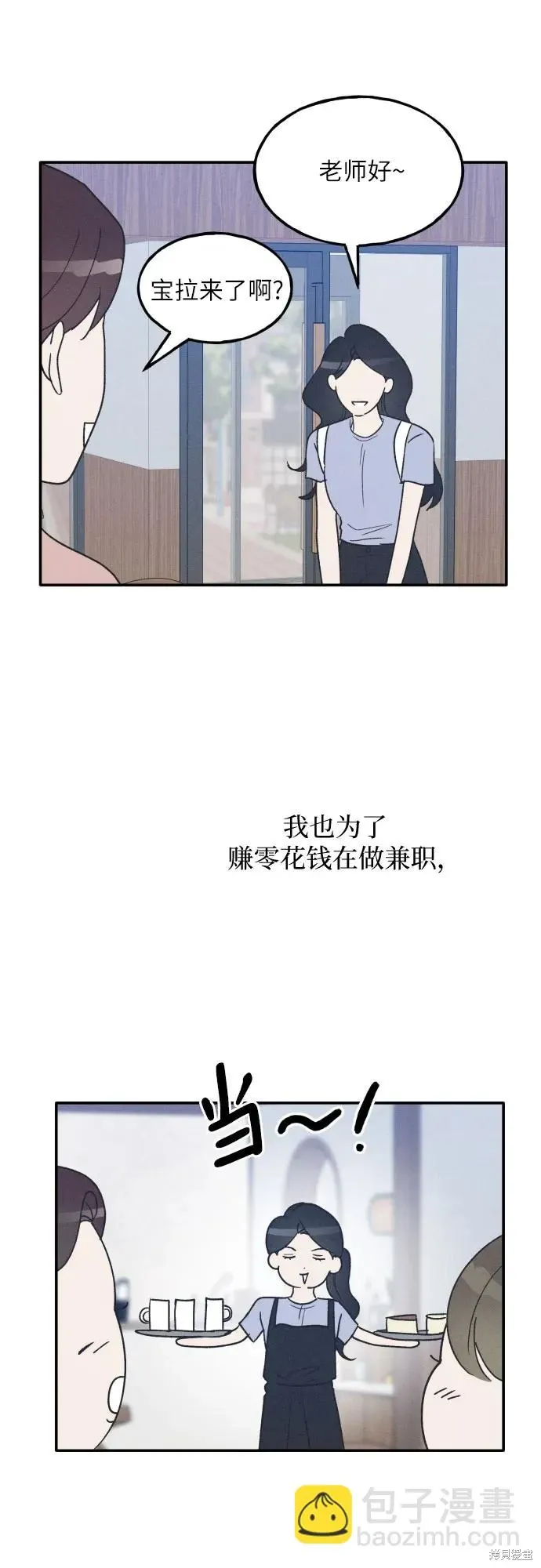 第43话 第7页