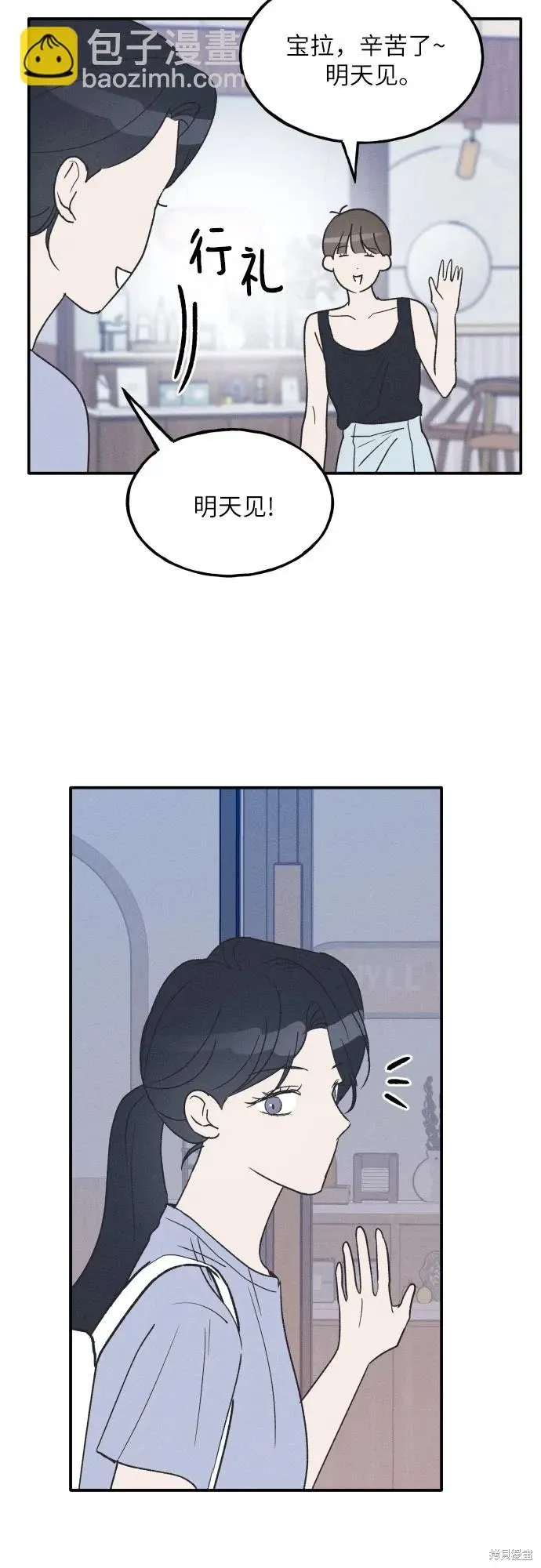 第43话 第10页