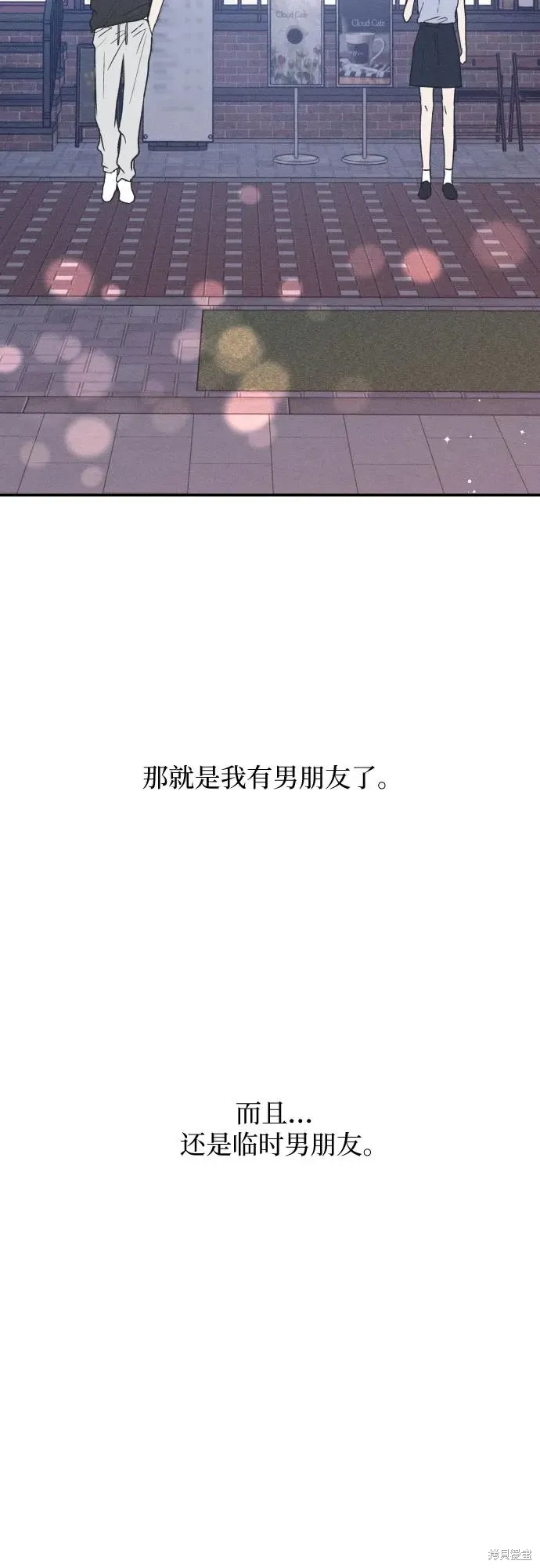 第43话 第12页
