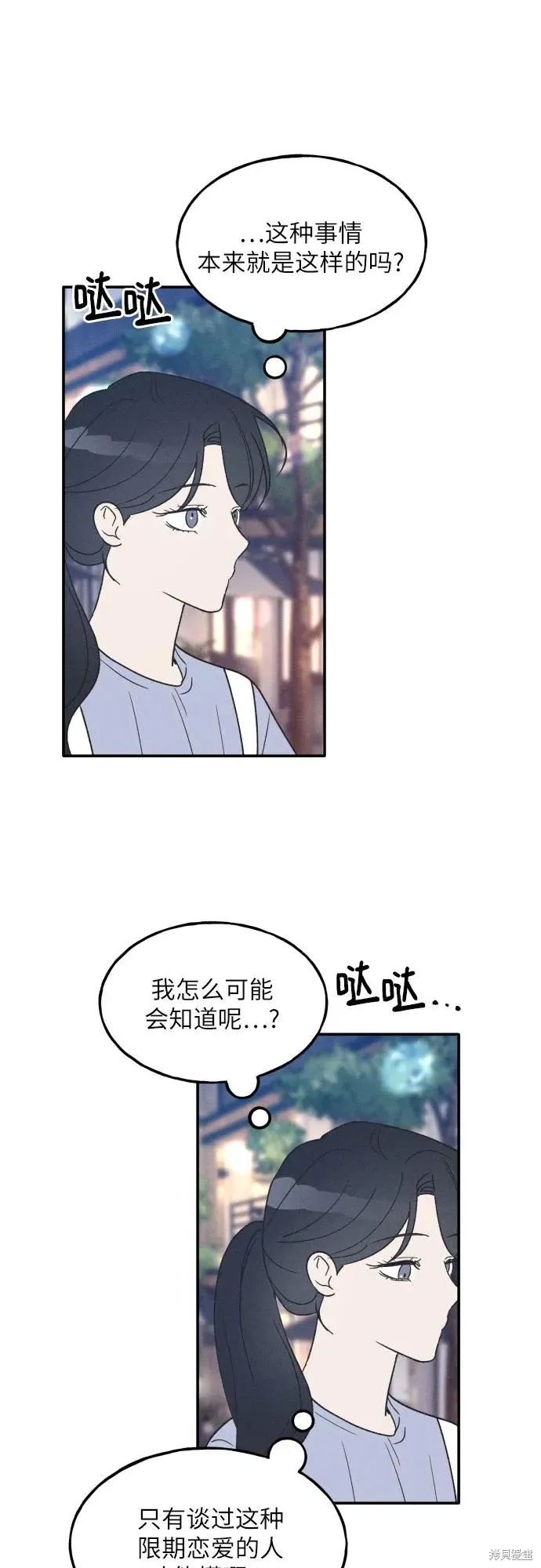 第43话 第14页