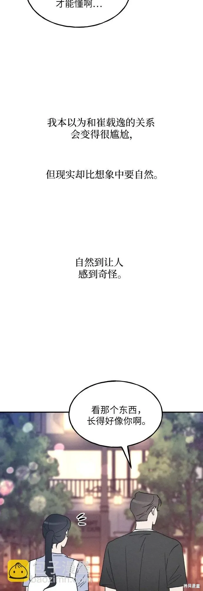 第43话 第15页