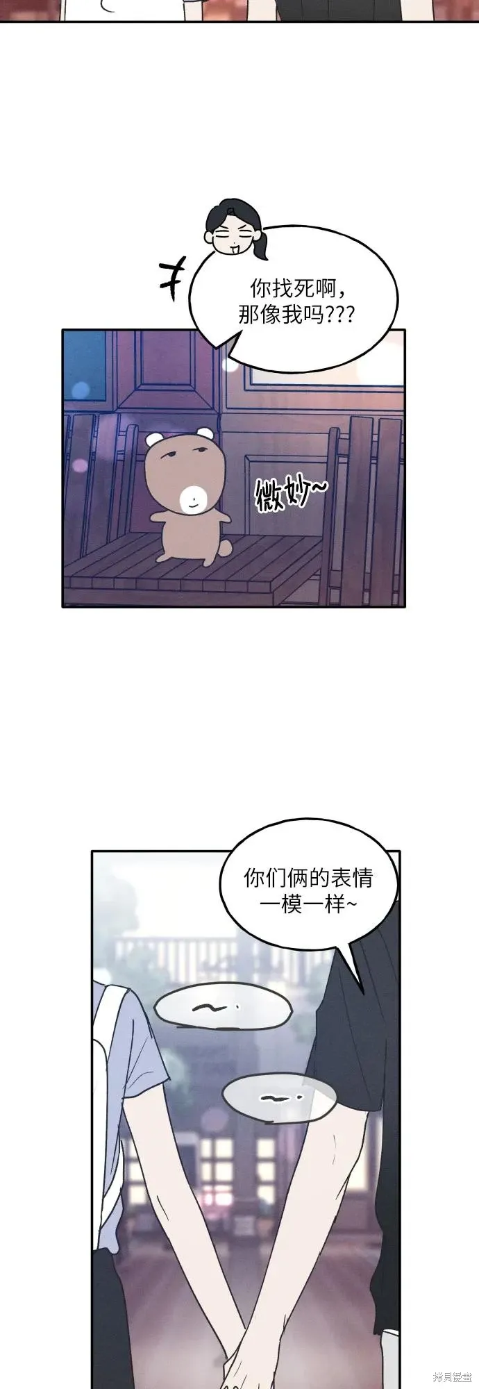 第43话 第16页