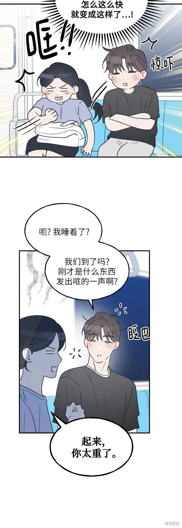 第43话 第25页