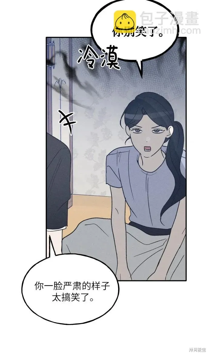 第43话 第31页