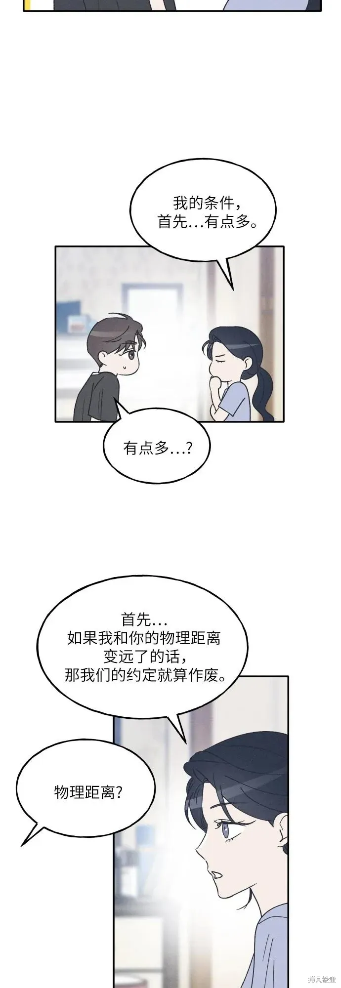 第43话 第33页