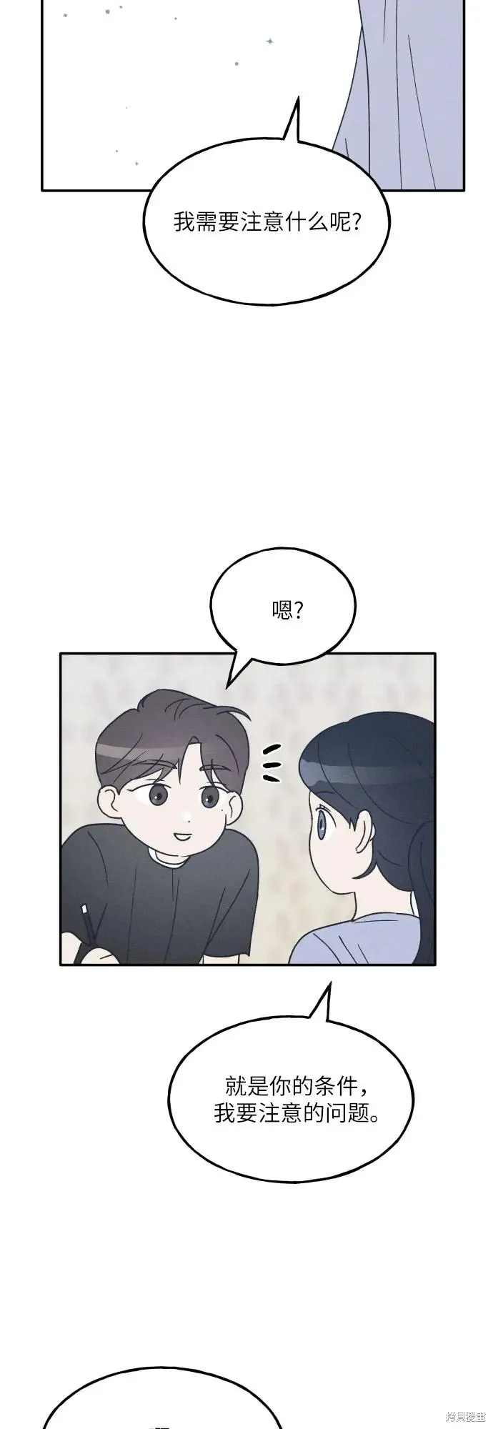 第43话 第40页