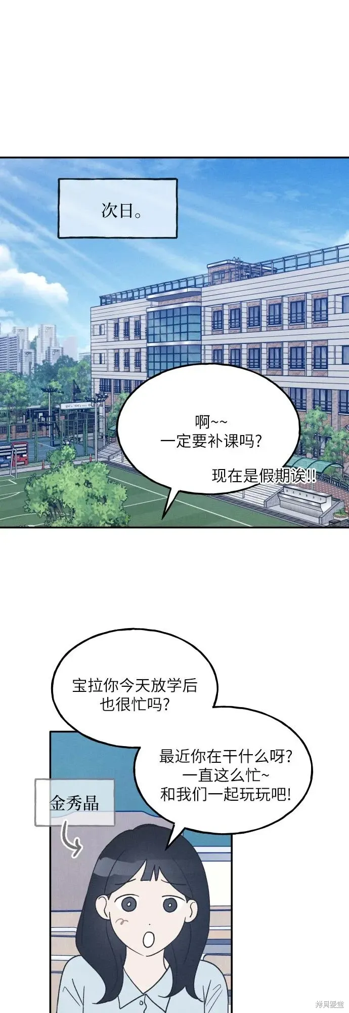 第43话 第49页
