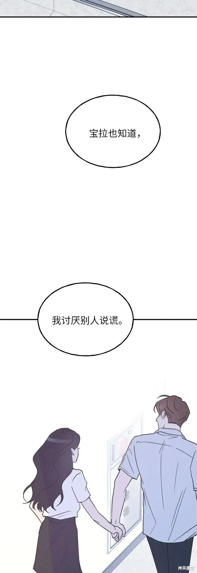 第43话 第68页