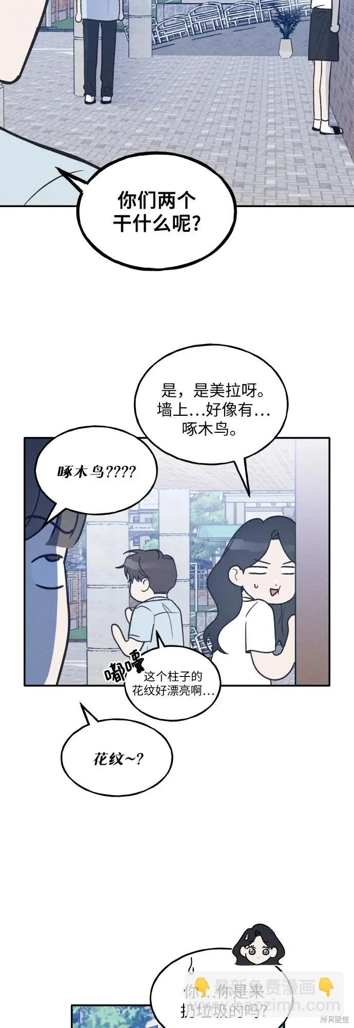 第44话 第25页