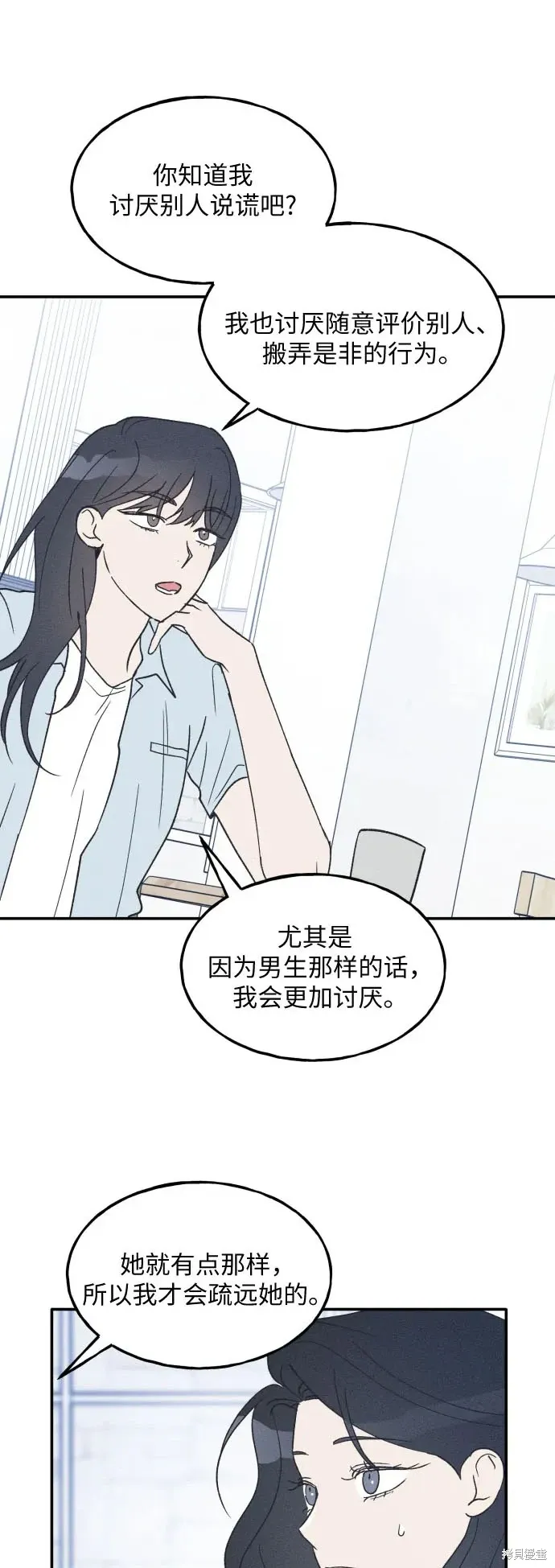 第45话 第2页