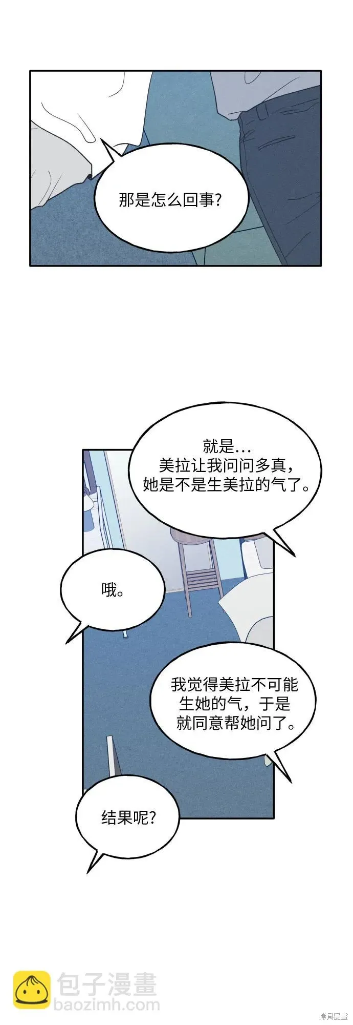 第45话 第8页
