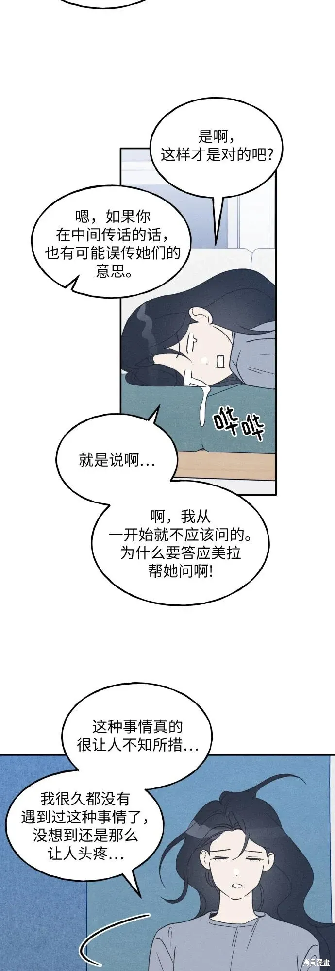 第45话 第10页