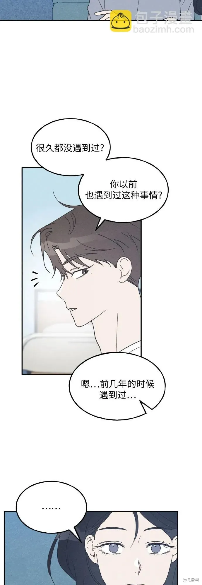 第45话 第11页