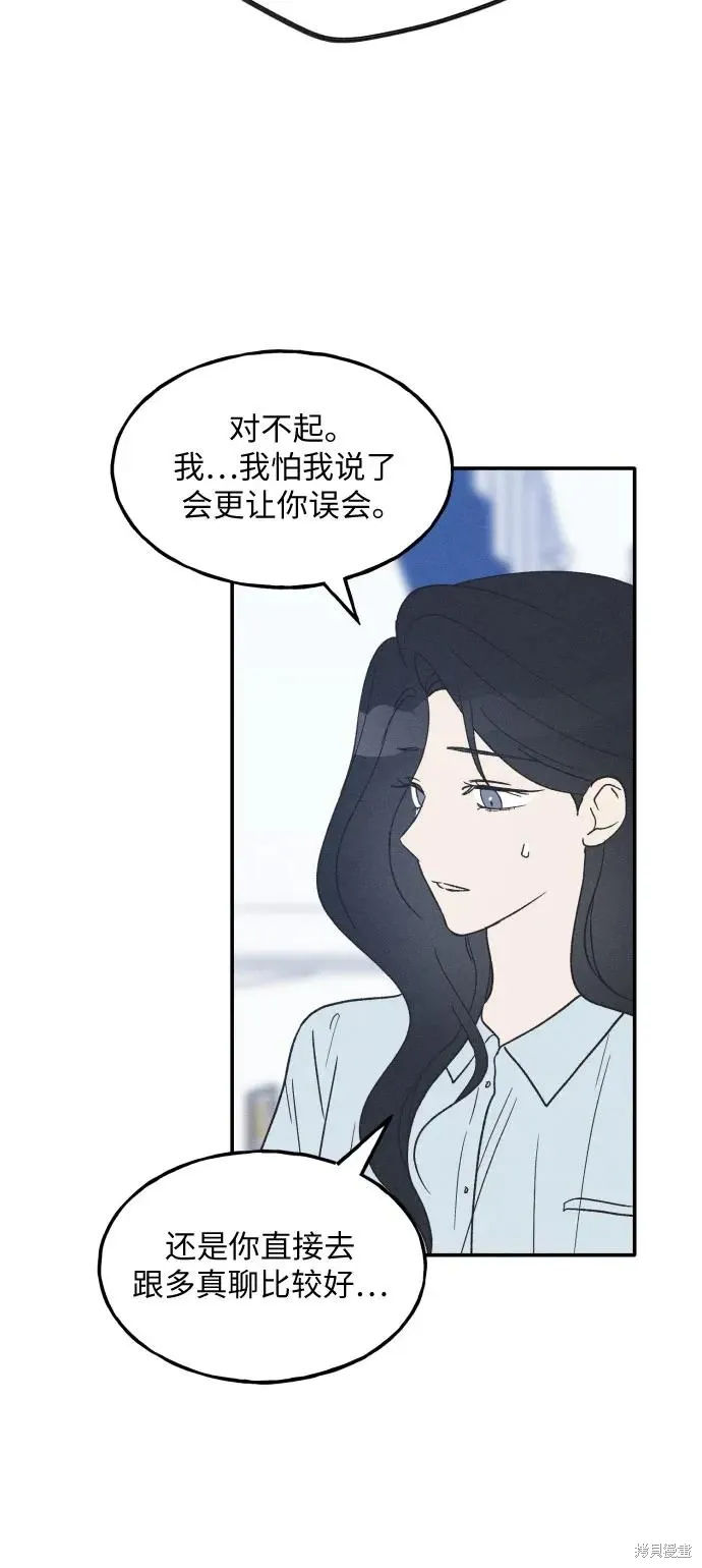 第45话 第28页