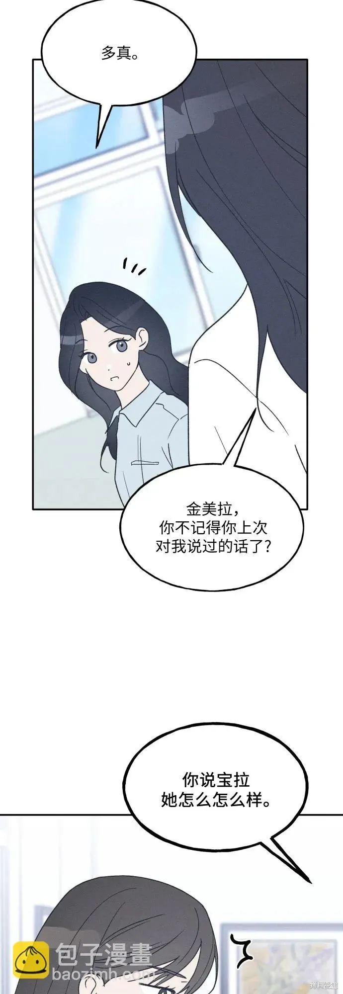 第45话 第36页