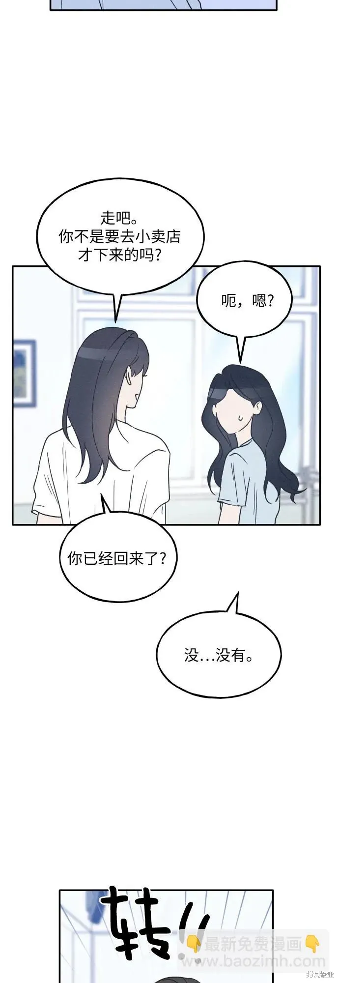 第45话 第39页