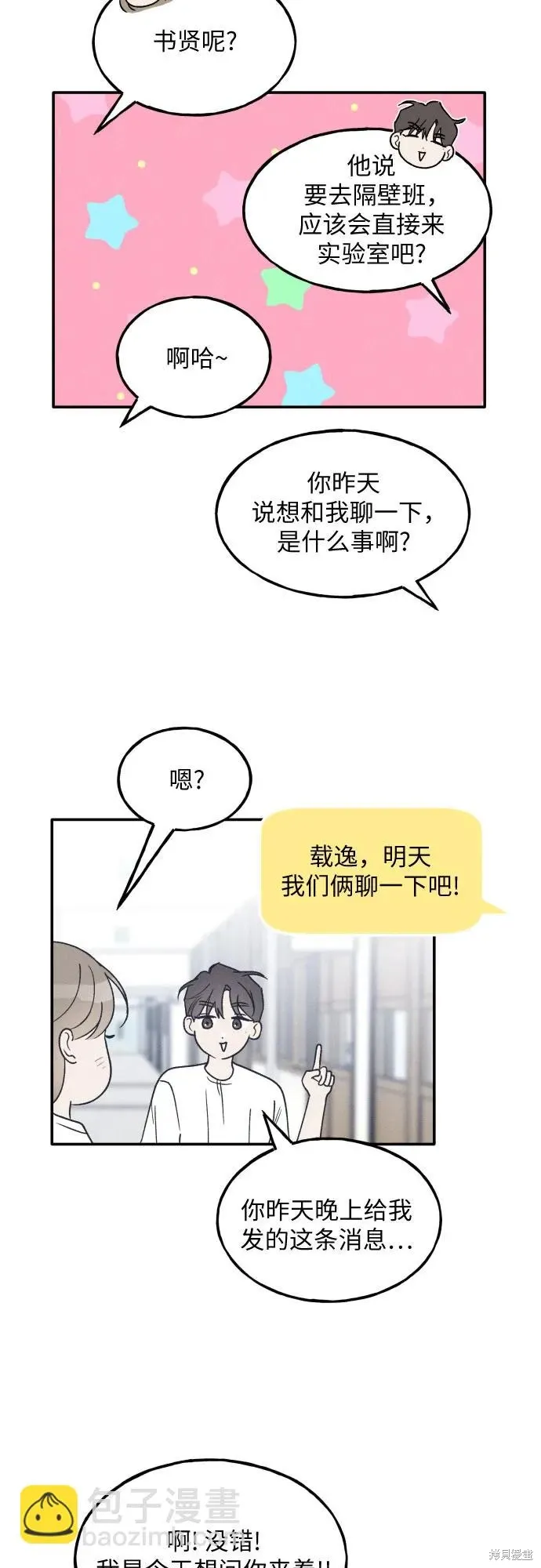 第45话 第44页