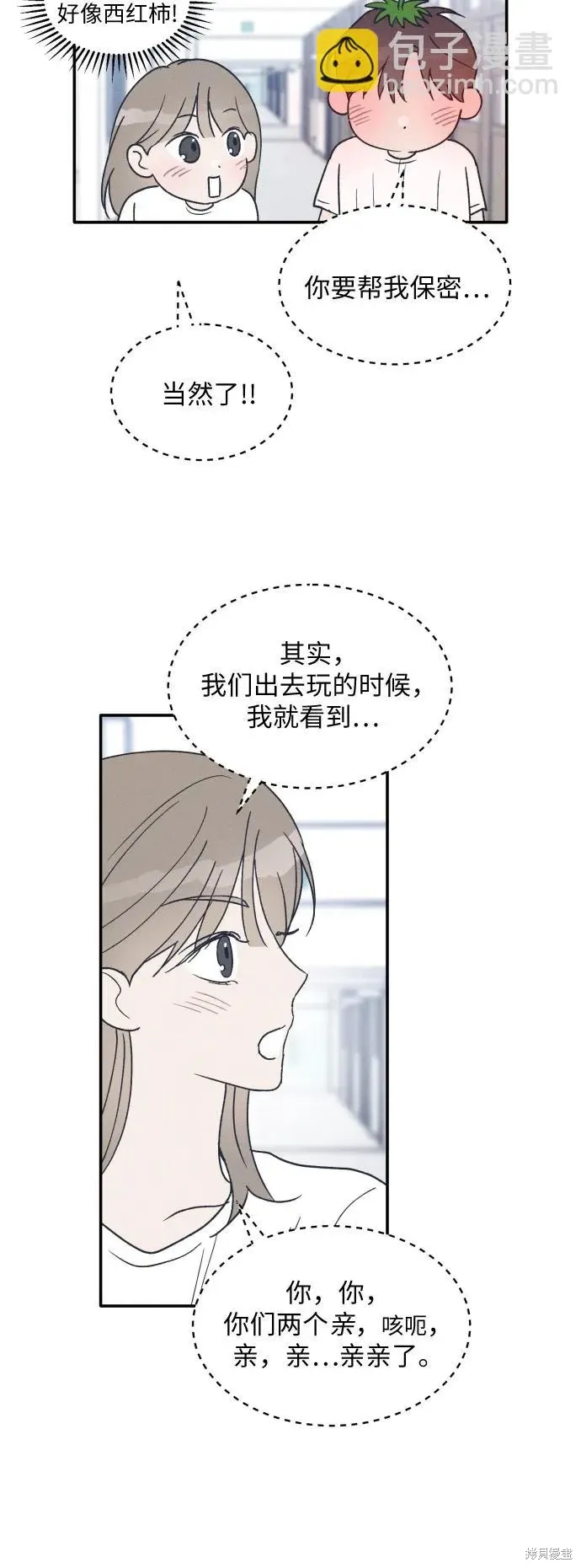 第45话 第47页